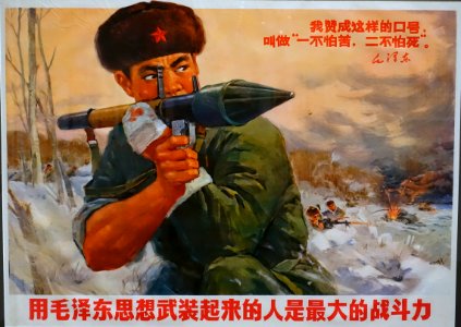 Those Who Armed Themselves with Mao Zedong Thought Have the Greatest Fighting Strength, China, 1970 - Jordan Schnitzer Museum of Art, University of Oregon - Eugene, Oregon - DSC09548