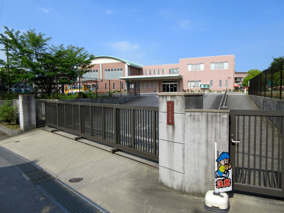 The-First-Sawarabi-Yochien-1