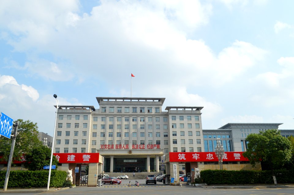 Tianxin District Subbureau of Changsha Public Security Bureau1