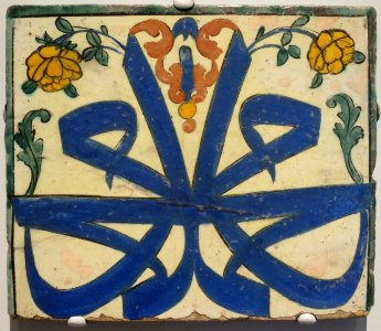Tile with name of Muhammad from Kutahya, Ottoman period, Honolulu Museum of Art photo