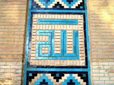 Tiling of South wall of Mohammad Al Mahruq Mosque - name of prophet God in persian masonry writing- Nishapur 04