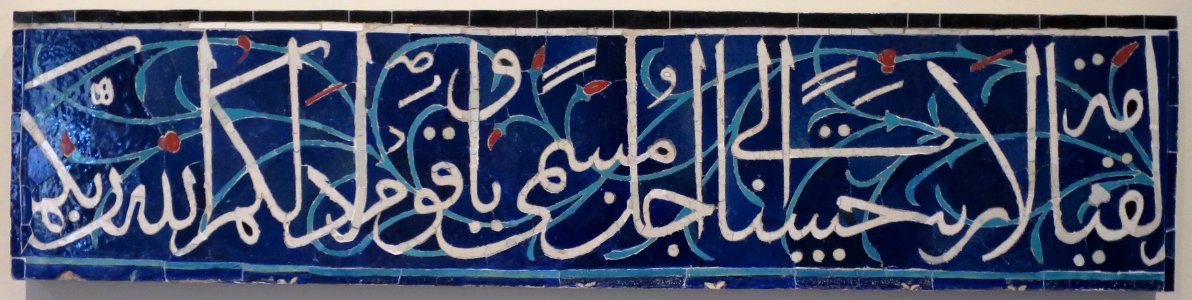 Tile panel with Qur'anic Doris Duke Foundation for Islamic Art accession 48.423 photo