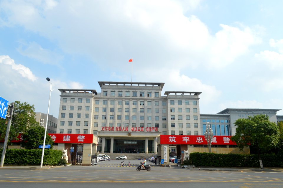 Tianxin District Subbureau of Changsha Public Security Bureau3