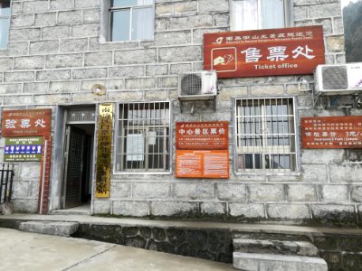 Ticket Office in Mount Heng Scenic Spot