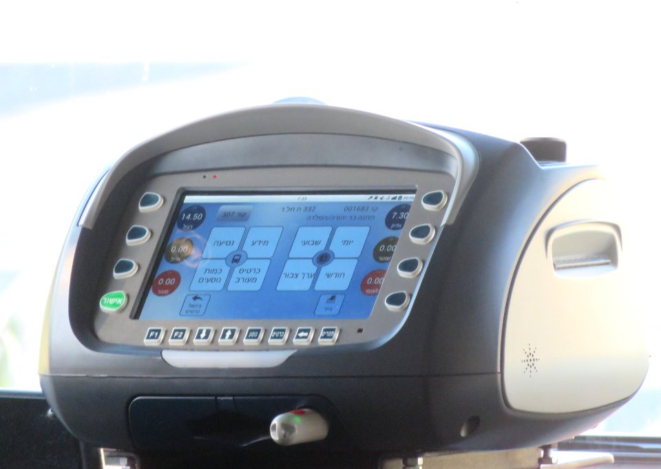 Ticket machine Sherutey Otobusim Meuchadim Natzrat