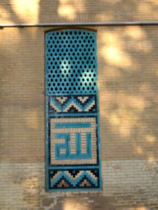 Tiling of South wall of Mohammad Al Mahruq Mosque - name of prophet God in persian masonry writing- Nishapur 01 photo