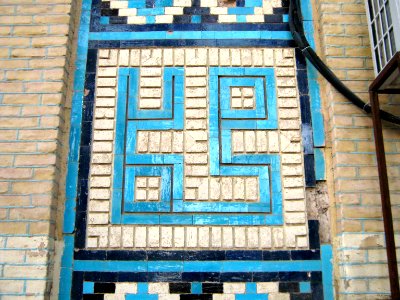 Tiling of South wall of Mohammad Al Mahruq Mosque - name of prophet Mohammad in persian masonry writing - Nishapur 04 photo