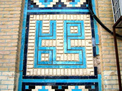 Tiling of South wall of Mohammad Al Mahruq Mosque - name of prophet Mohammad in persian masonry writing - Nishapur 04