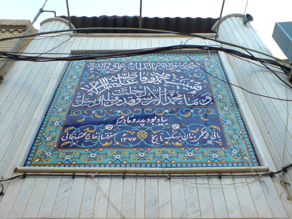 Tiles of Saheb ol-Zamani Mosque (2)