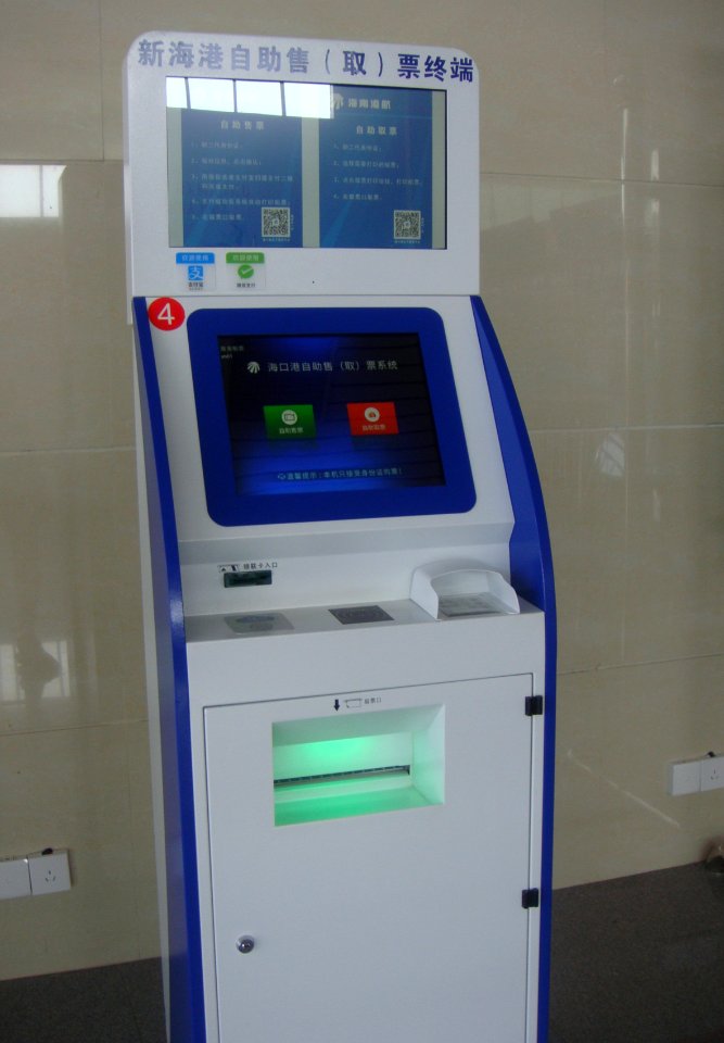 Ticket machine at Haikou Port New Seaport