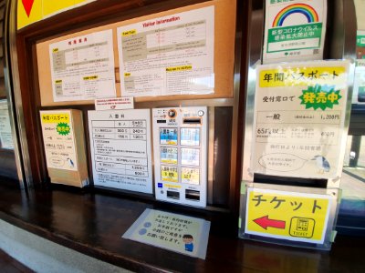 Ticket machine at Tokyo Port Wild Bird Park