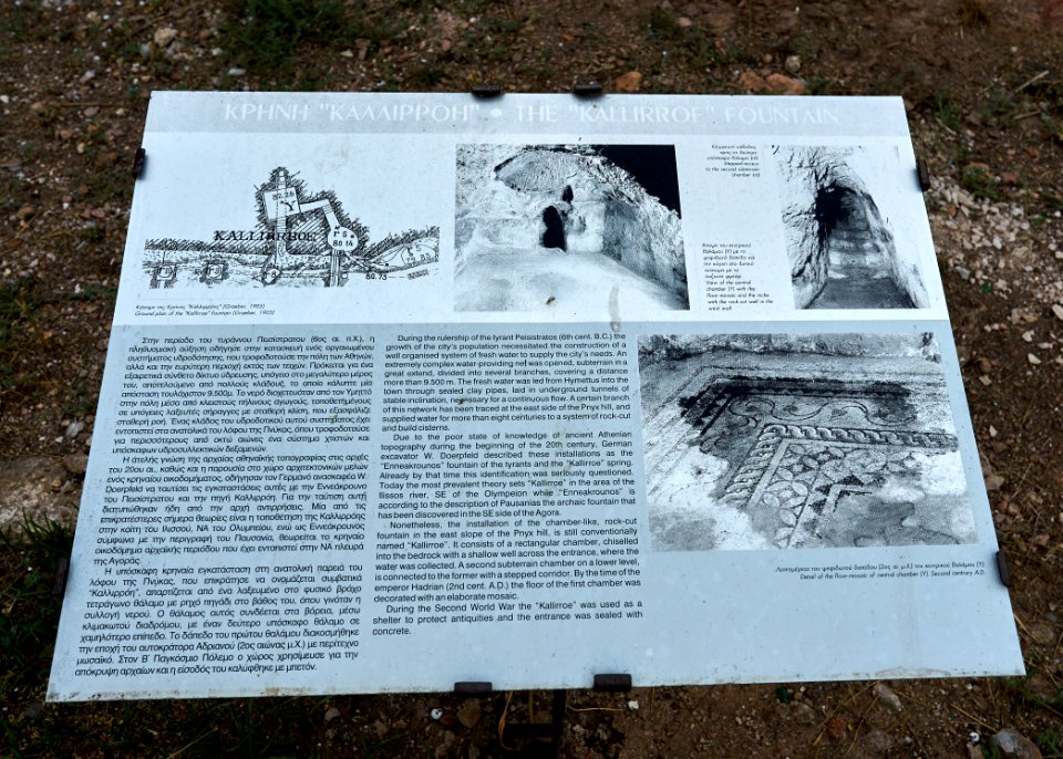 The site marker on Apostolou Pavlou Street about the so-called "Kallirroe" fountain on August 15, 2020
