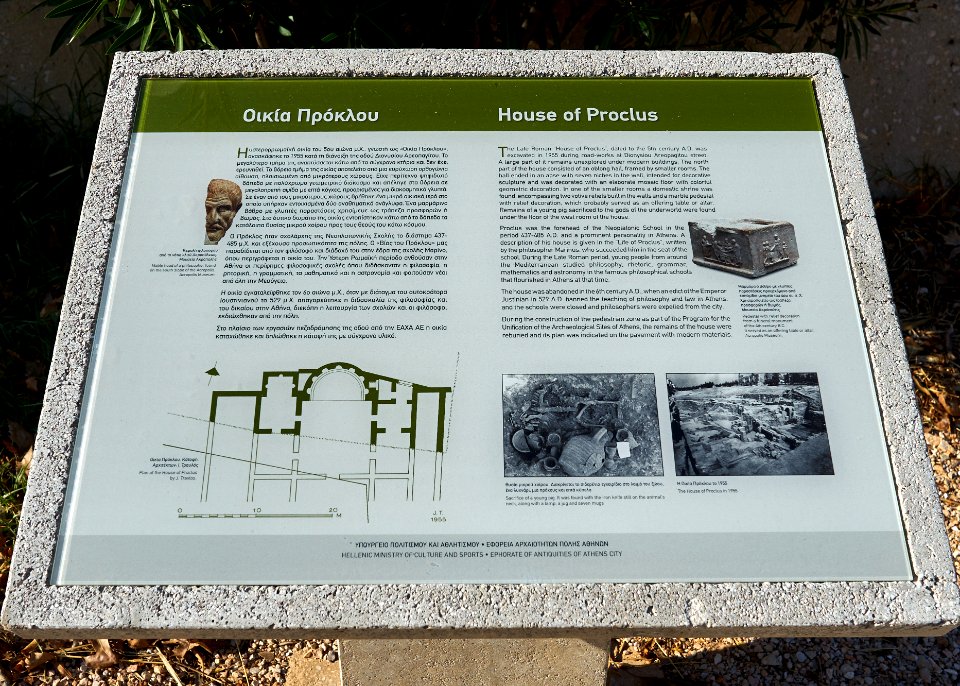 The site marker on Dionysiou Areopagitou Street about the House of Proclus on August 15, 2020