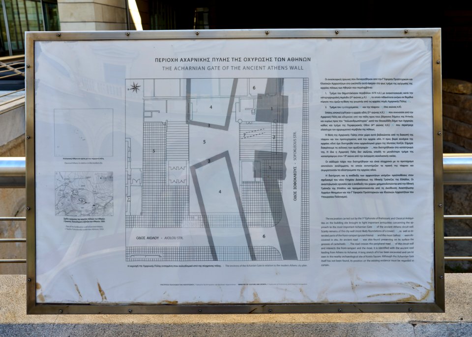 The site marker at 84 Aiolou Street about the Acharnean Gate on August 17, 2020