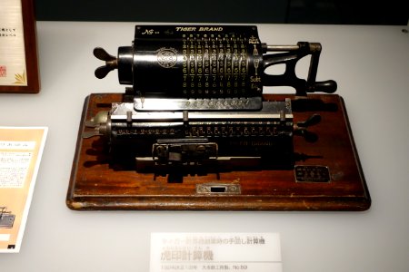 Tiger calculating machine - National Museum of Nature and Science, Tokyo - DSC07310