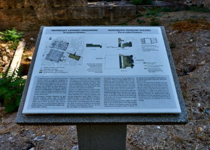The site marker on Adrianou Street about the Pantheon of Hadrian in Athens on August 19, 2020