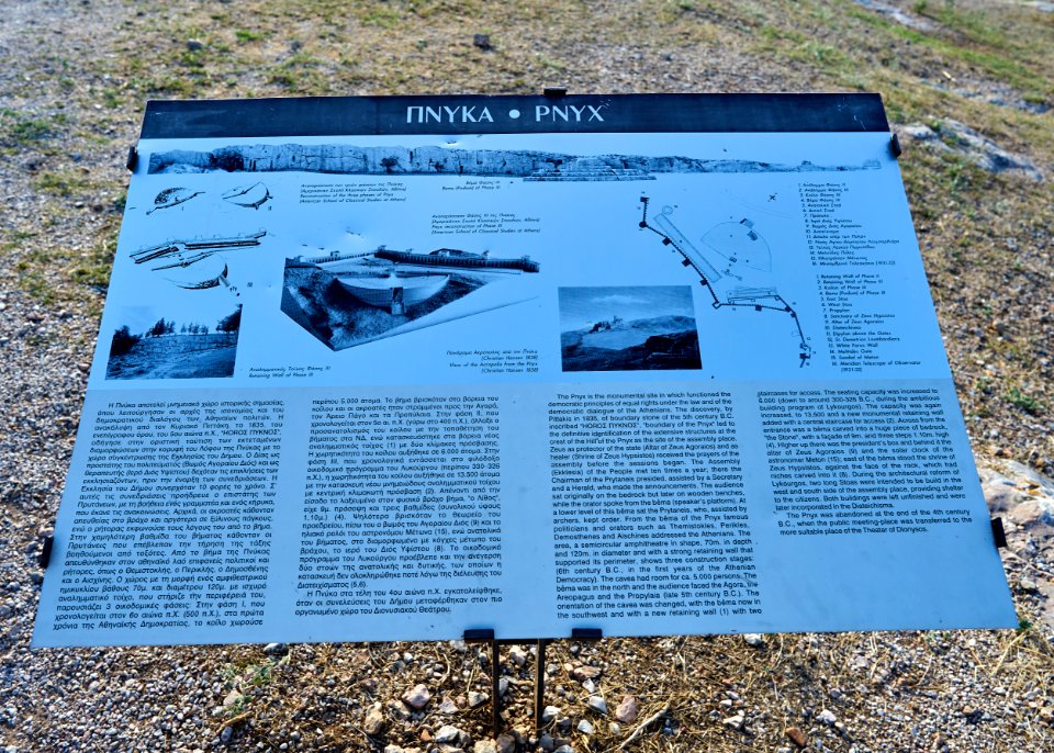 The site marker on the plateau of Pnyx on August 17, 2020