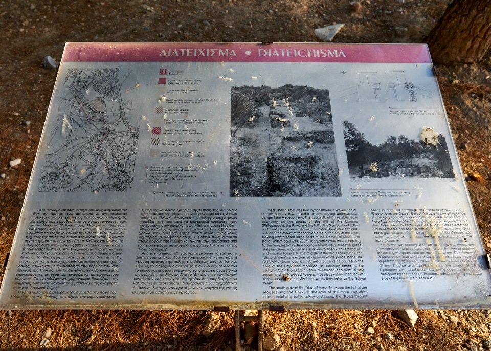 The site marker opposite the Church of Saint Demetrius Loumbardiaris about the Diateichisma on August 17, 2020