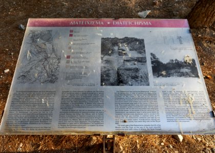 The site marker opposite the Church of Saint Demetrius Loumbardiaris about the Diateichisma on August 17, 2020