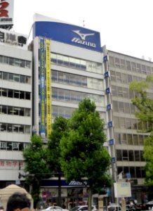 The registered head office of Mizuno Corporation, 18th July 2014