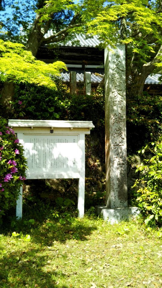 The monument of Nagatochusenjo's government-designation