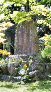 The monument of the honor of Chouu Sugi in Chofu