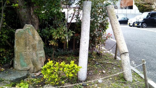 The monument of Toyoraike-kyuseki in Chofu