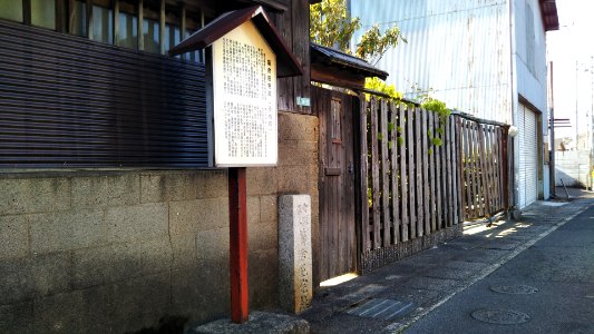 The monument of the old house of Kikusha Tagami in Chofu