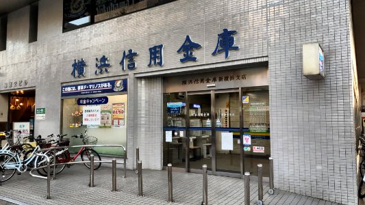 The Yokohama Shinkin Bank Shin-Yokohama