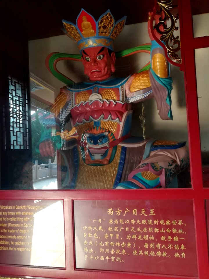 The western Virūpākṣa, Songbai Temple