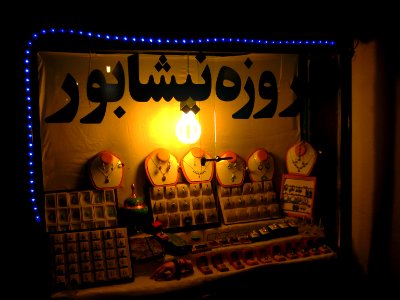 Turquoise of Nishapur showcase - Bazaar of Omar Khayyam - Night 1 photo