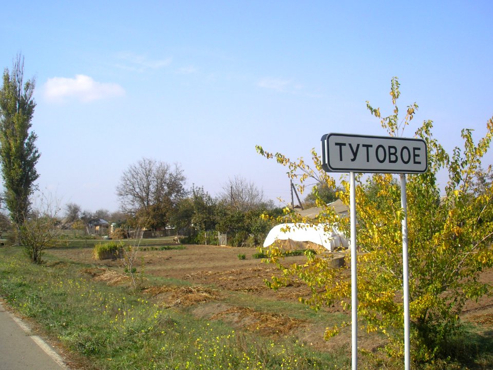 TutovoeDzh 1