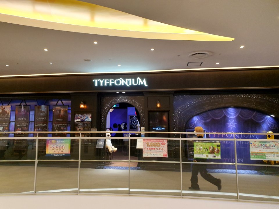 Tyffonium virtual reality theater