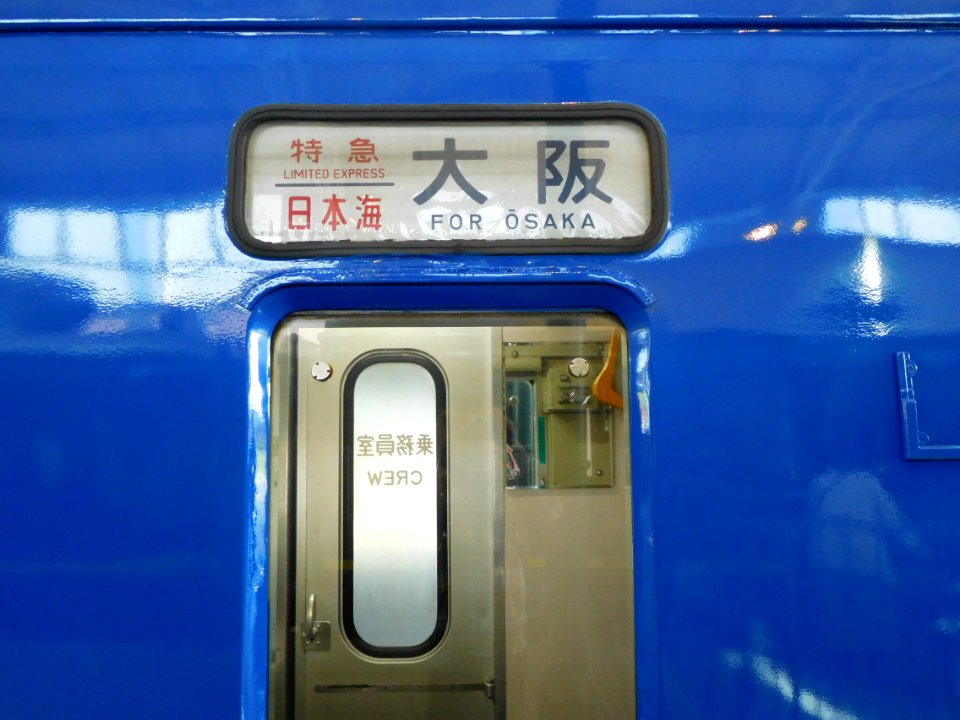 Twilight Plaza Kyoto Railway Museum 10
