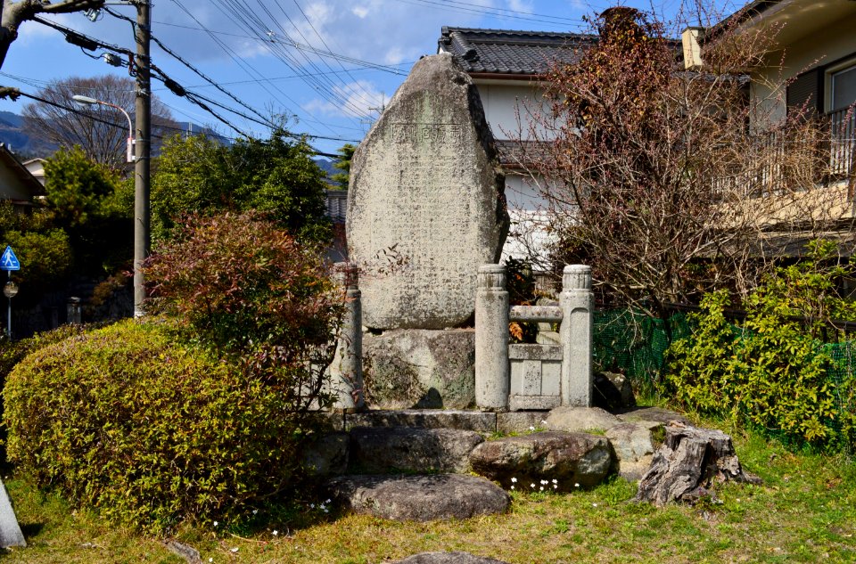 Omi Otsu-no-miya, sekihi