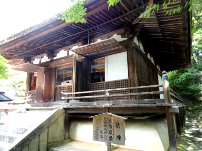 Omido - Ishiyamadera - Otsu, Shiga - DSC07483