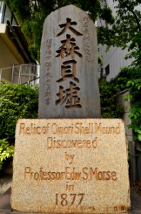 Omori Shell Mound, sekihi-1