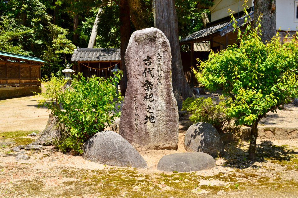 Omiyame-jinja, sekihi