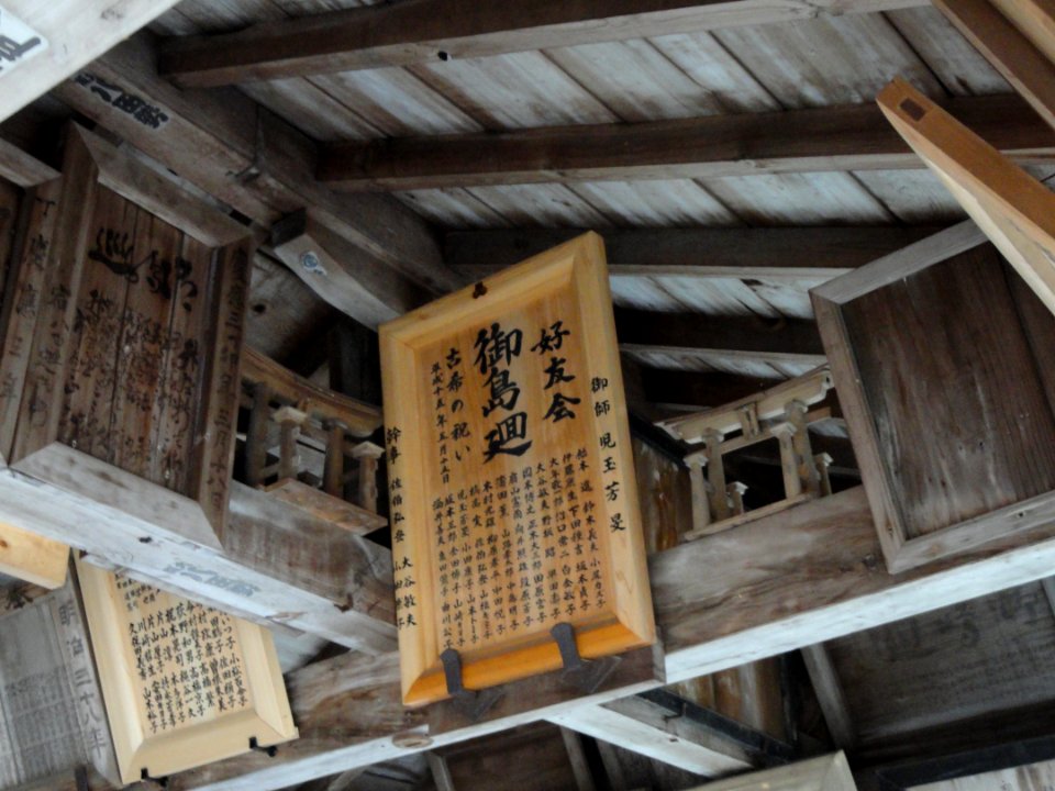 Omoto Shrine (Miyajima) tablets - DSC02289
