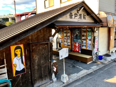 Ondo-Watashibune-1
