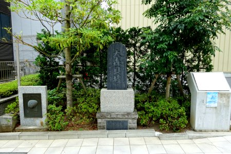 Omori Shell Mound Monument - Omori, Tokyo, Japan - DSC05591