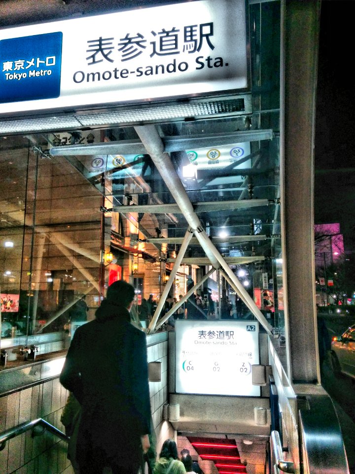 Omotesando station exit 2 at night