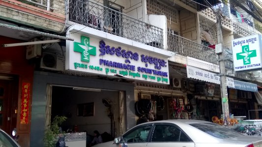 Pharmaciesouvannaphong