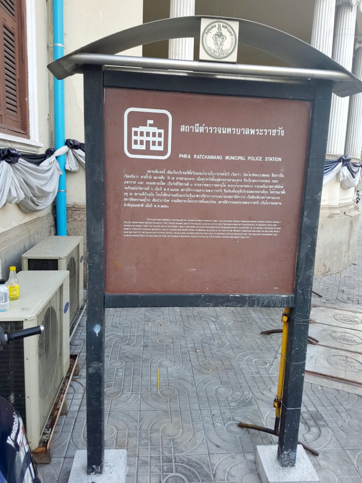 Phra Ratchawang Police Station - 2017-01-19 - 005