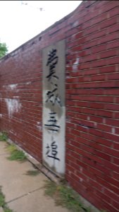 PhiladelphiaCHinatownsign
