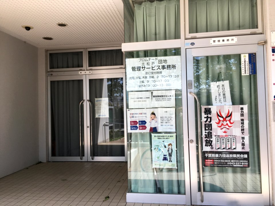 Promenade kitamatsudo shukaijo 02