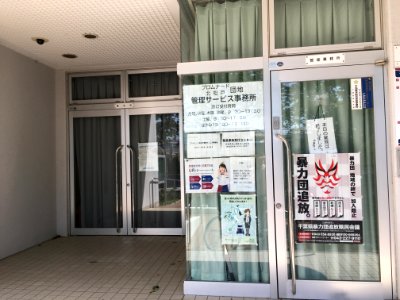 Promenade kitamatsudo shukaijo 02