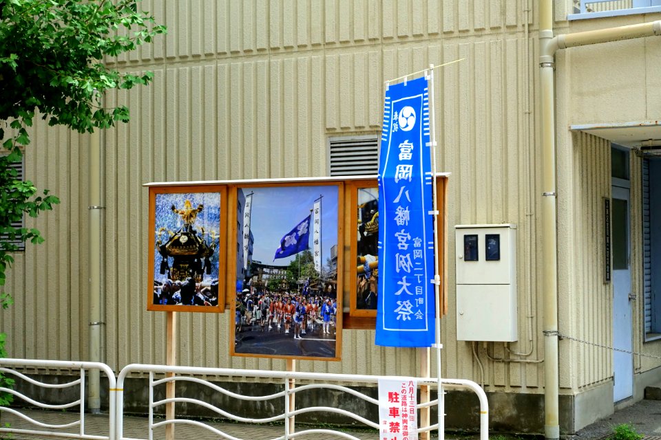 Posters at Fukagawa Matsuri - Tokyo, Japan - DSC05234