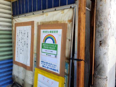 Poster indicating that a business is open for business and respects various covid-19-related safety rules