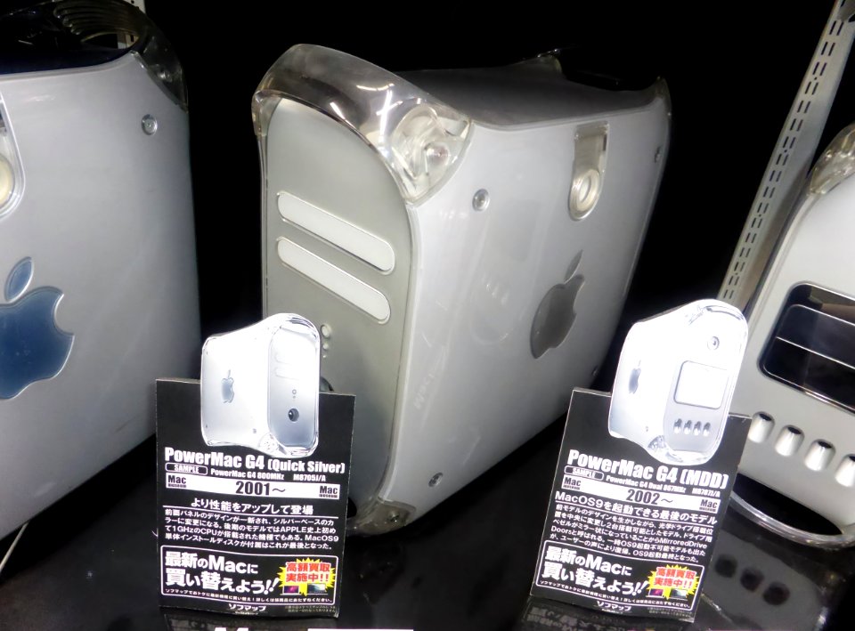 PowerMac G4 800MHz (1)